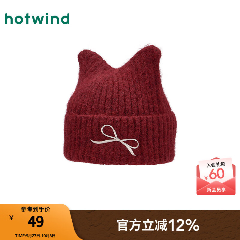 热风（Hotwind）女士帽子毛线冷帽2025年冬季新款可爱蝴蝶结毛线帽保暖帽子 05红色 F