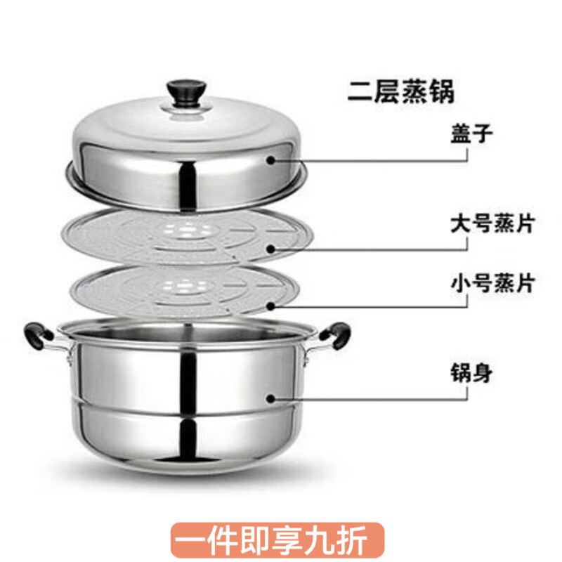 花沐禧多层蒸锅不锈钢23双三层加厚汤锅馒头包子蒸笼大电磁炉家用煤气 特厚可蒸二层 26cm