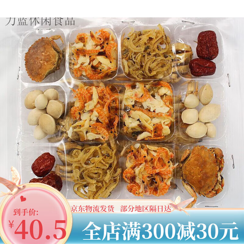 望蓝川东北老式海鲜锅底 100g铜锅涮羊肉调味料海鲜干货香料火锅底料 2袋装