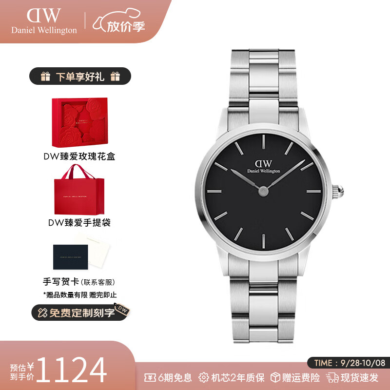 丹尼尔惠灵顿（DanielWellington）DW手表女 小精钢商务石英女士手表简约欧美腕表 七夕礼物送女友 28MM