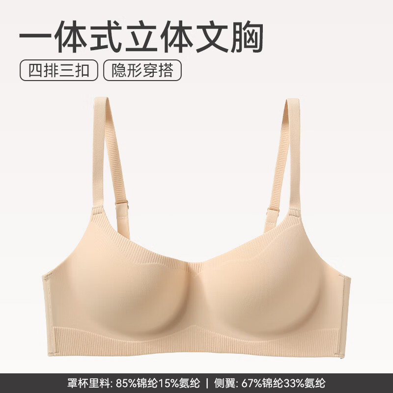 芬腾舒适聚拢防下垂收副乳透气无痕无钢圈大胸小胸一体式女士文胸罩 0153肤色 【光面一片式】 M 【推荐75ABC】