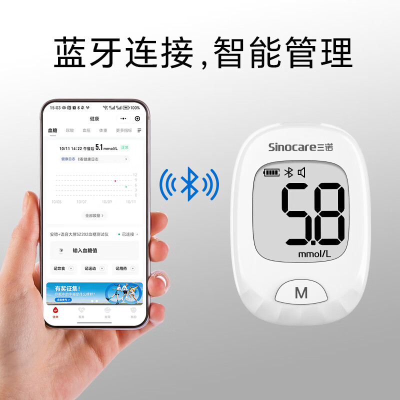 三诺升级款血糖试纸安巧血糖仪试条测试仪级检测仪测血糖测试条 100血糖试纸+100针100棉