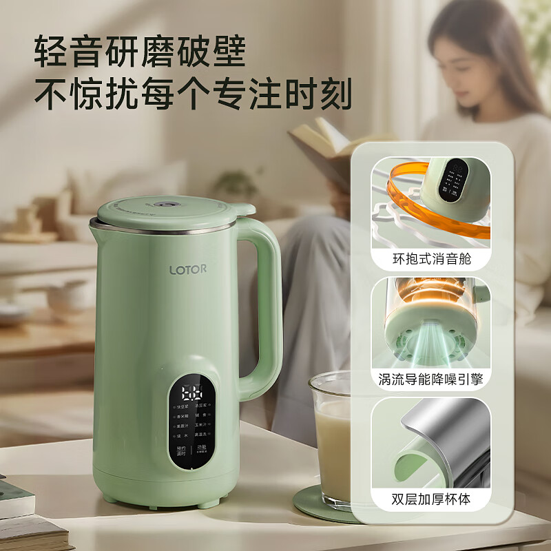 LOTOR迷你豆浆机家用小型破壁机五谷杂粮全自动免过滤1-2人食3米糊榨汁机 浅绿色 0.8L 【316钢内胆】