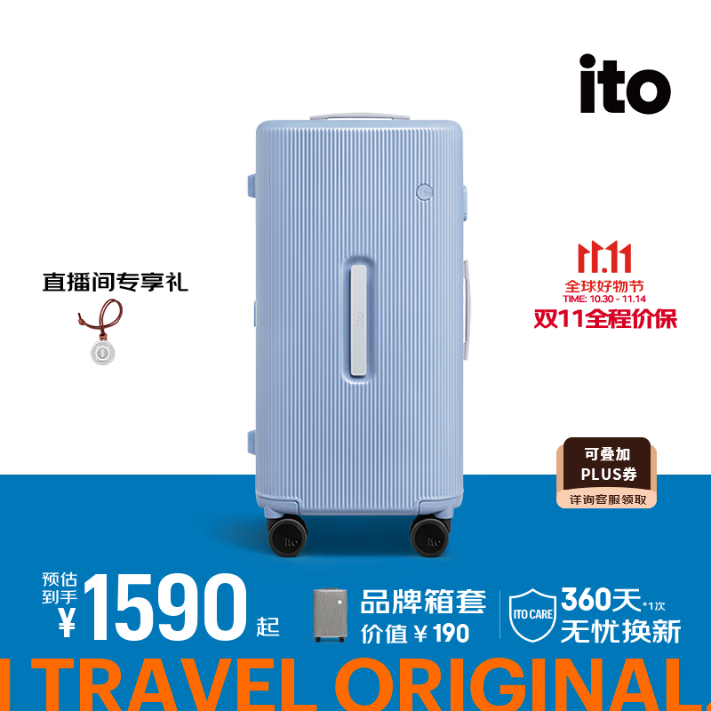 ITO行李箱大容量男女轻便小型密码箱托运箱出国登机箱拉杆箱旅行箱 穹顶蓝TRUNK-秋冬限定 26英寸 需托运