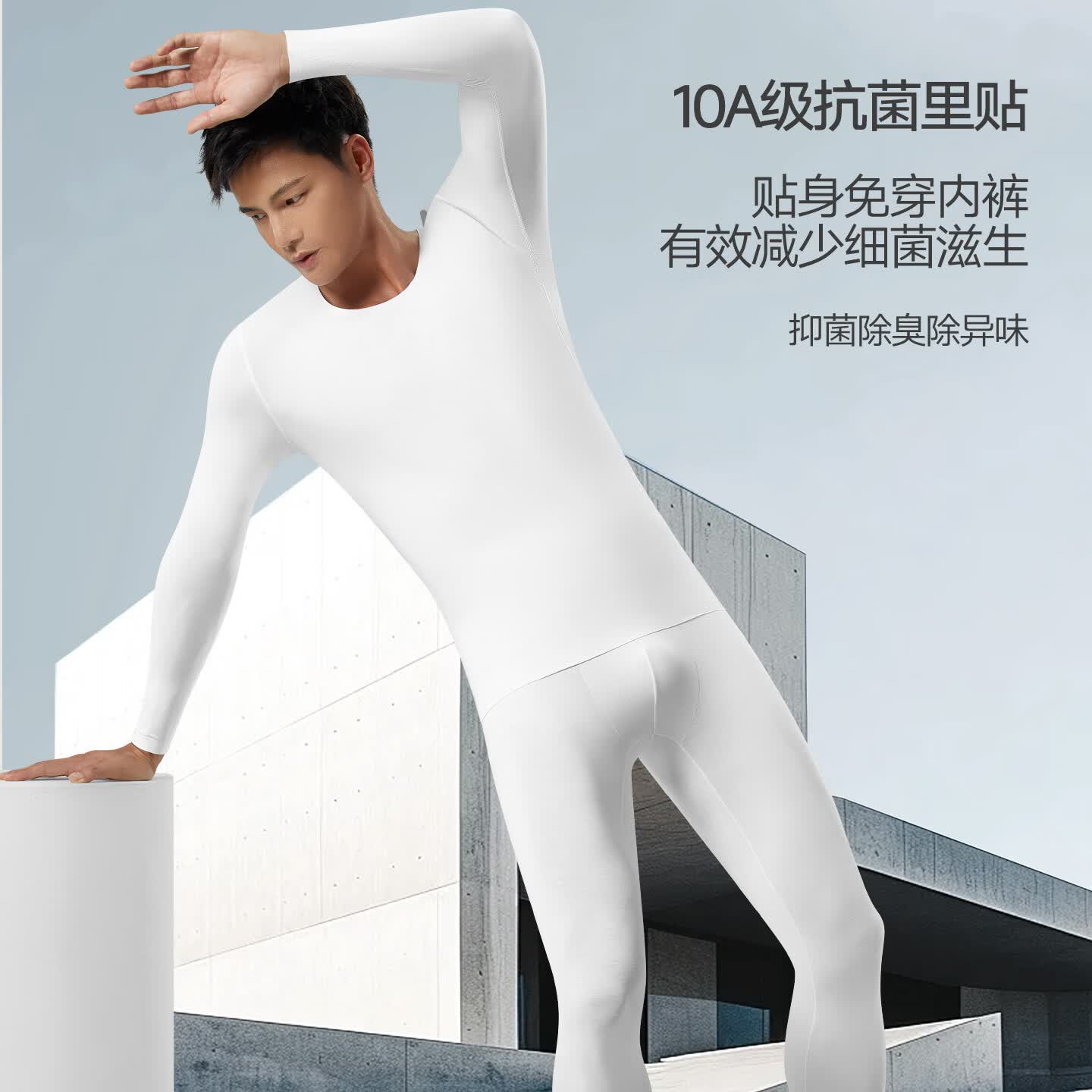 必行（bisual）男士纯棉保暖内衣薄款紧身无痕打底内穿圆领秋衣秋裤套装线衣线裤 钛白 L (适合100-120斤）