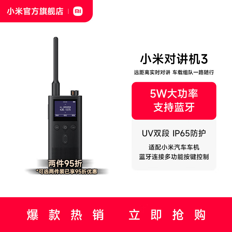 小米（MI）汽车SU7车载对讲机3车载对讲机车周边车队对讲机旅行团队 黑色两件装