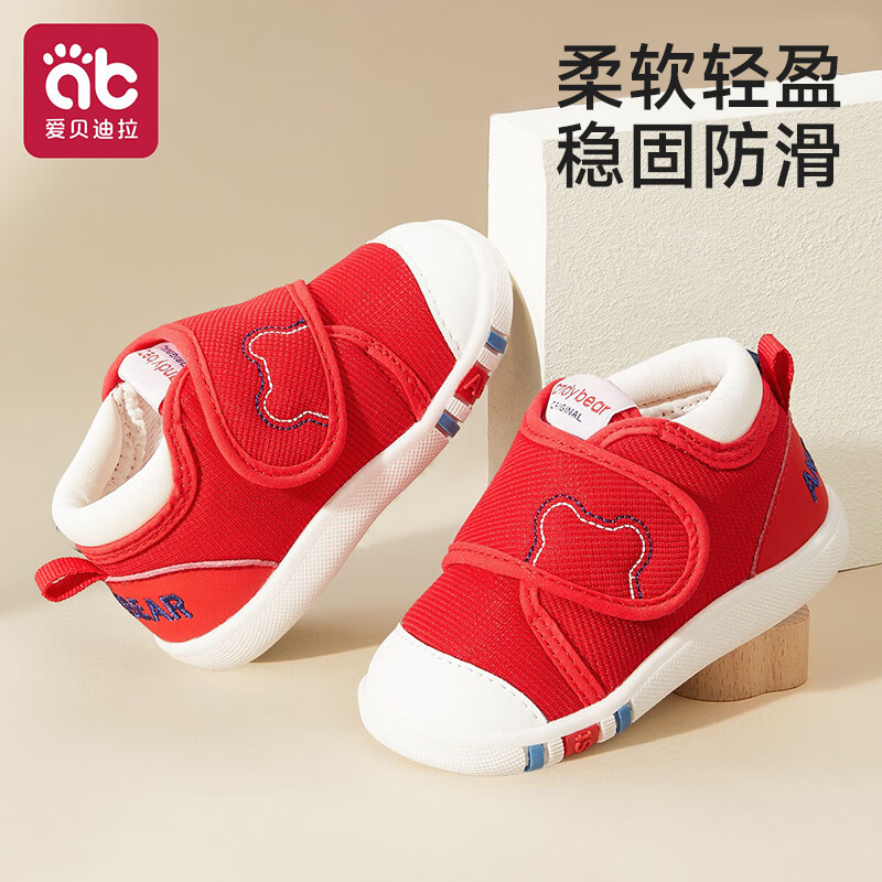 爱贝迪拉宝宝学步鞋婴幼儿春秋款儿童1到3岁舒适软底防滑男宝宝女户外童鞋