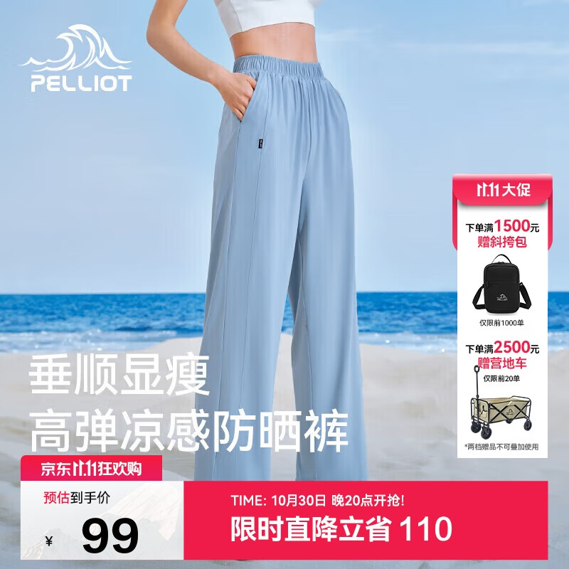 伯希和(Pelliot)户外防晒裤快干裤女士夏季凉感休闲登山长裤显瘦裤子12321414灰S
