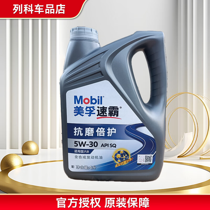 美孚（Mobil）速霸2000 抗磨倍护 全合成汽机油汽车保养 官方授权 防伪查询正品 美孚速霸2000 5W-30 SQ级 4L 京东折扣/优惠券