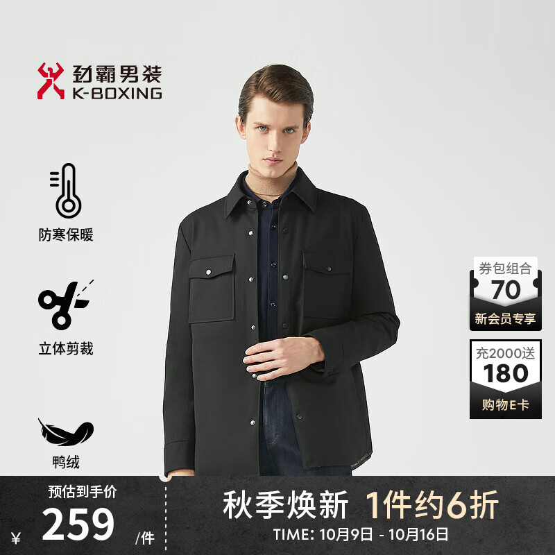 劲霸男装（K-Boxing）劲霸男装白鸭绒工装风时尚夹克轻薄衬衫羽绒服BRDG3101 黑色 XL