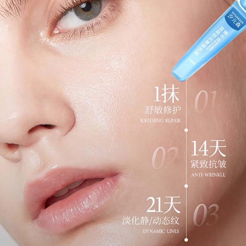 汐元森蓝晶舒润复颜次抛精华抗皱紧致修护保湿提亮护肤品礼物女生套装 5支(【体验装】[5支])