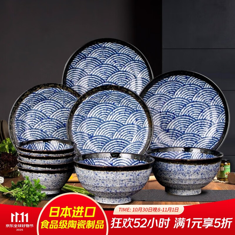 美浓烧（Mino Yaki） 美浓烧日本进口餐具 餐具套装 碗碟套装 海波纹碗碟10头 海波纹十头 10件套 10件套