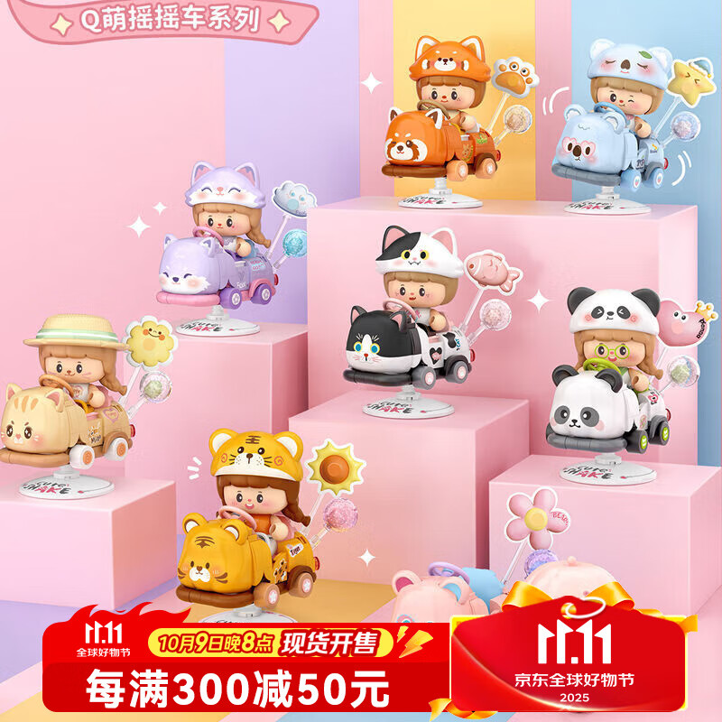 俐智俐智成人拼插積木拼裝街景模型送男女孩兒童玩具送女友生日禮物 動物搖搖車（8款）