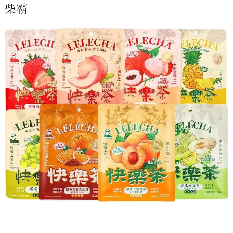 樂樂茶快樂茶5包上海樂樂茶白桃烏龍冷泡茶包水果茶包袋泡茶冷泡 8口味各1袋 茶包