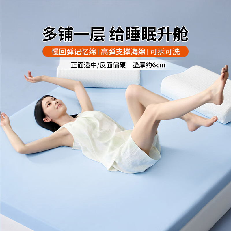 喜临门小宇宙记忆棉床垫床褥子软垫寝室海绵垫学生宿舍薄床垫子可拆可洗 小宇宙【可拆可洗/双睡感/6cm】 90*190cm