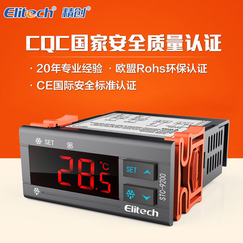 精創(chuàng)（elitech）精創(chuàng)溫控器stc9200制冷化霜風(fēng)機(jī)雙傳感器智能電子數(shù)顯溫度控制器 常規(guī)經(jīng)典款STC-9200A