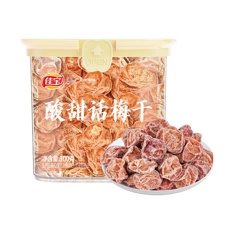 佳宝酸甜话梅干300g 青梅干果脯蜜饯果干话梅干休闲办公室零食