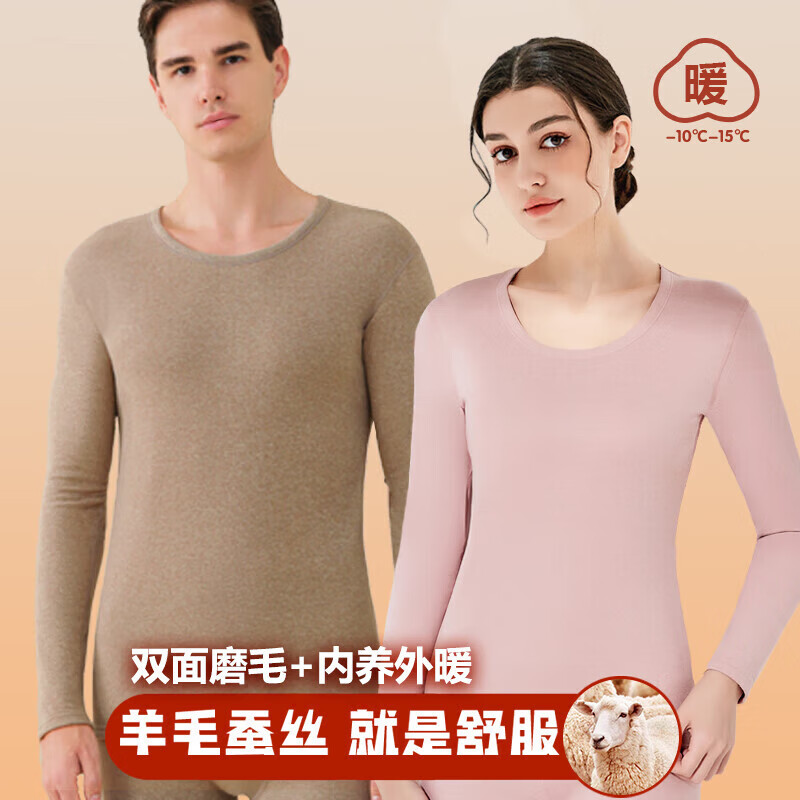 宜而爽圆领纯色保暖套装秋衣情侣款高弹力修身不勒肉暖羊毛双面绒 【男款】灰咖 XL