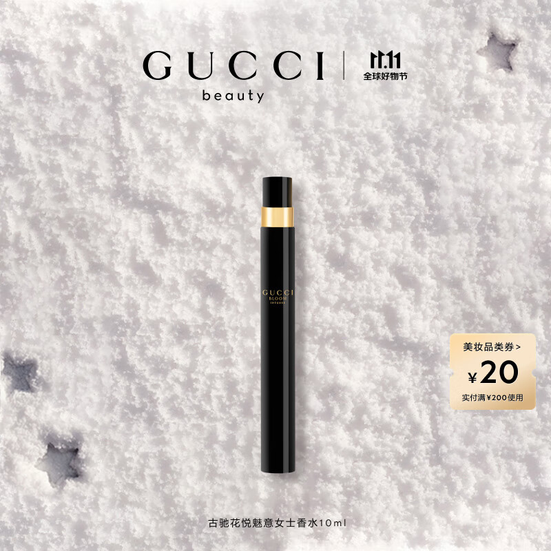 古驰（GUCCI）花悦魅意香水女士随行装柑橘花香调香氛礼盒生日礼物女士送女友