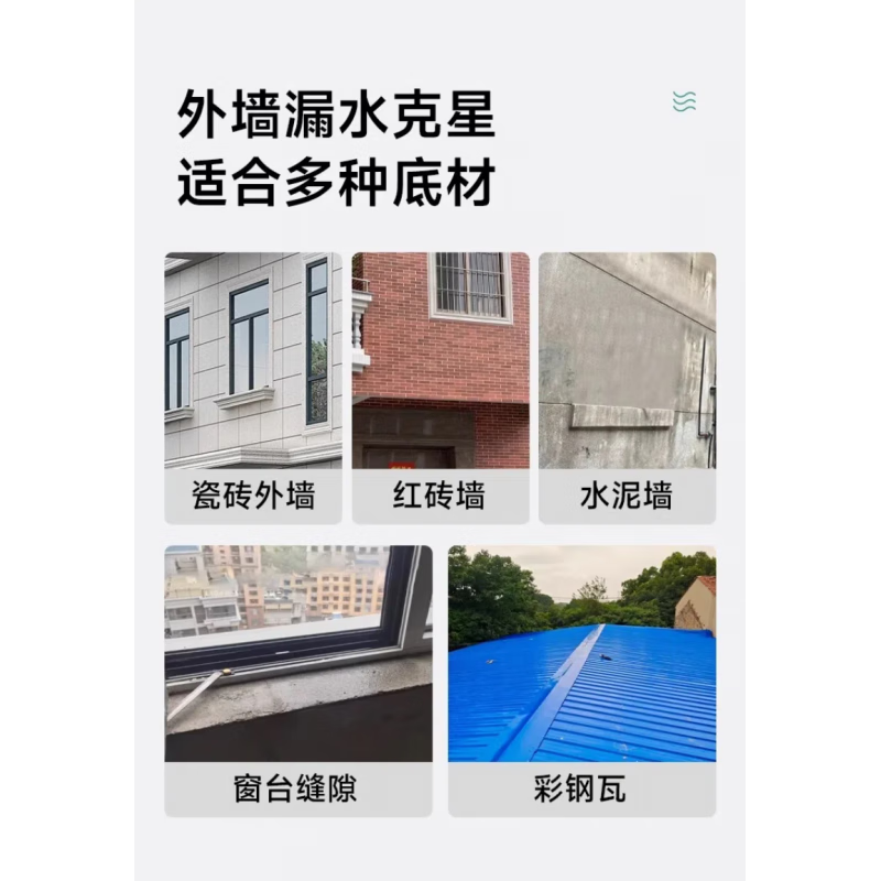 飒望德国透明防水胶屋顶外墙窗台渗水补漏胶耐晒抗冻卫生间免砸砖裂缝 【一刷止漏】1kg透明涂料 【屋顶/外墙裂缝/窗台/通用型】