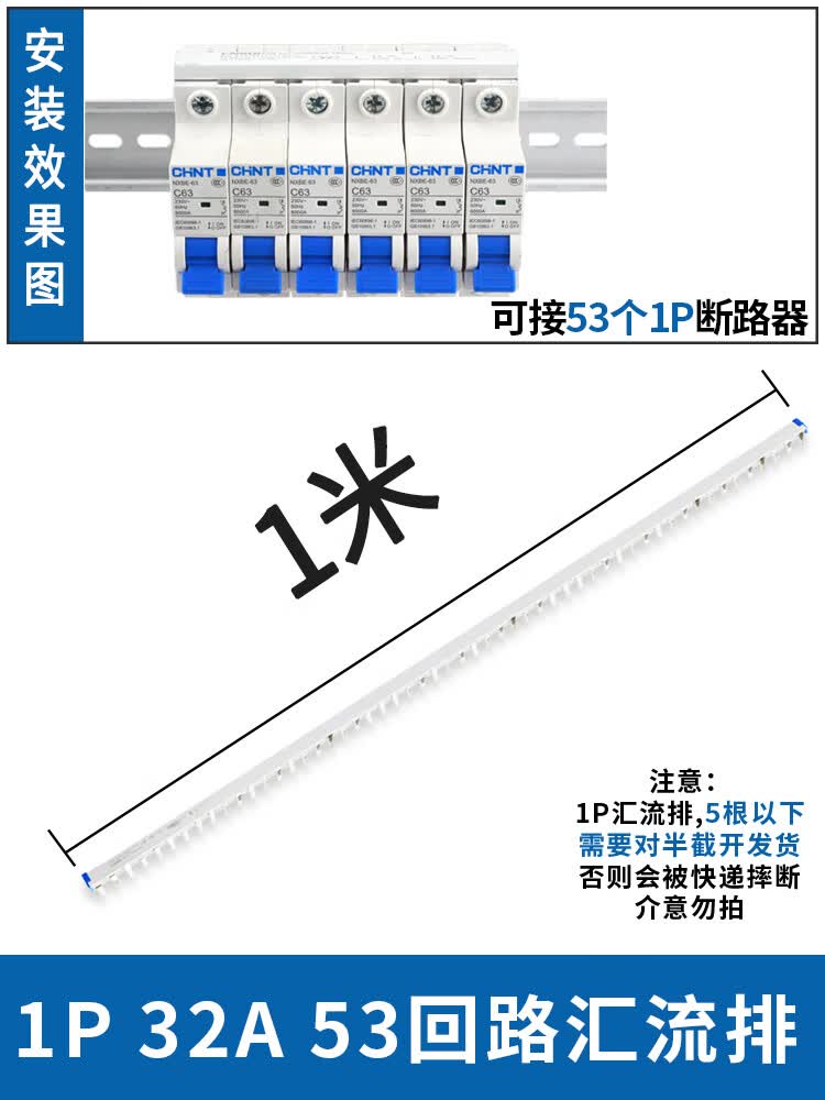 仁聚益官网空气c45汇流排1p空开连接排2p接线铜排3p接线 1p32a1米