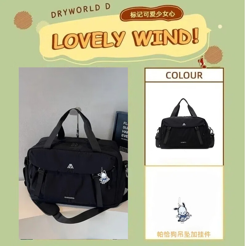 DRYWORLD女神节手提行李包时尚旅行包轻便收纳运动健身防水行李袋 黑色加帕恰狗吊坠