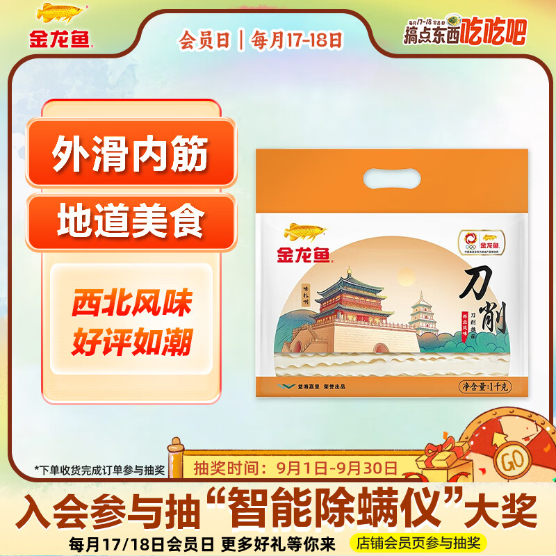 金龙鱼 面条挂面 刀削面 西北风味刀削挂面1kg 宽面 油泼面 烩面