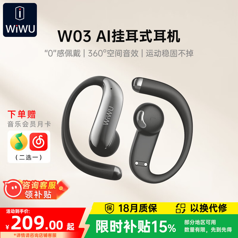 WIWU【EQ空间调音】挂耳式蓝牙耳机夹耳式无线降噪超长续航耳夹式运动耳机开放式不入耳蓝牙耳机跑步 【EQ空间调音+超级AI同声翻译】曜岩黑