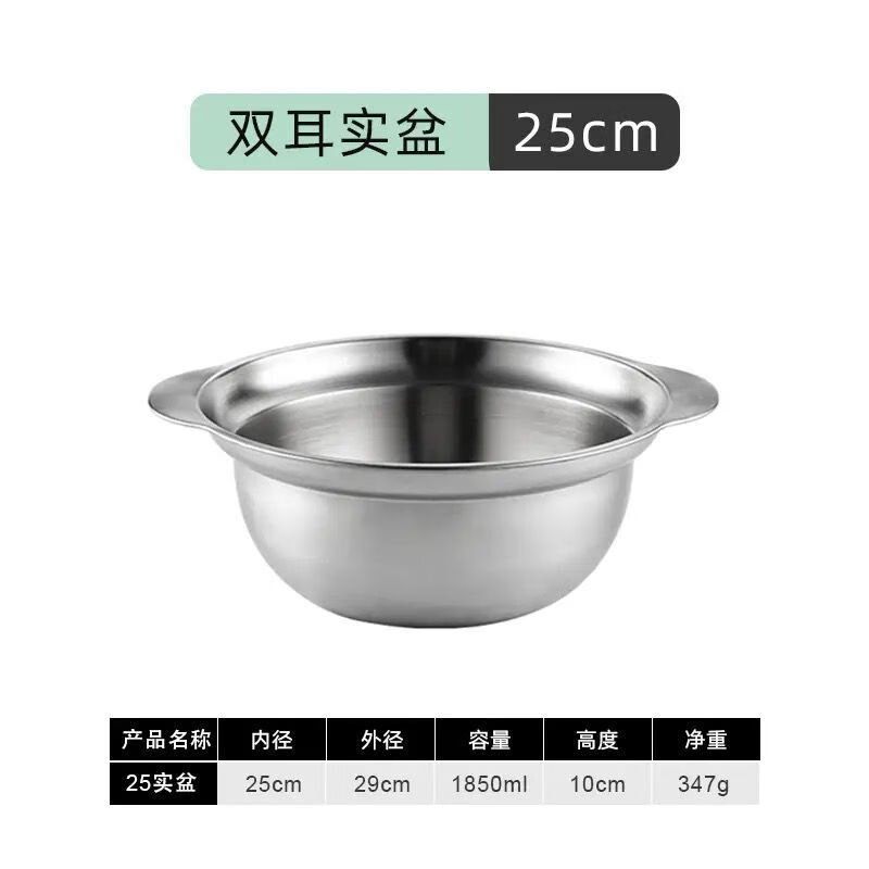 简漾304不锈钢盆双层厨房家用双耳加厚沥水篮揉面盆烘焙盆和面打发盆 25CM-双耳实盆