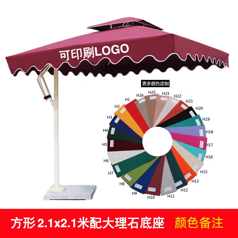 记忆旅行 保安岗亭伞户外遮阳伞庭院太阳伞形象物业站台门卫站岗台