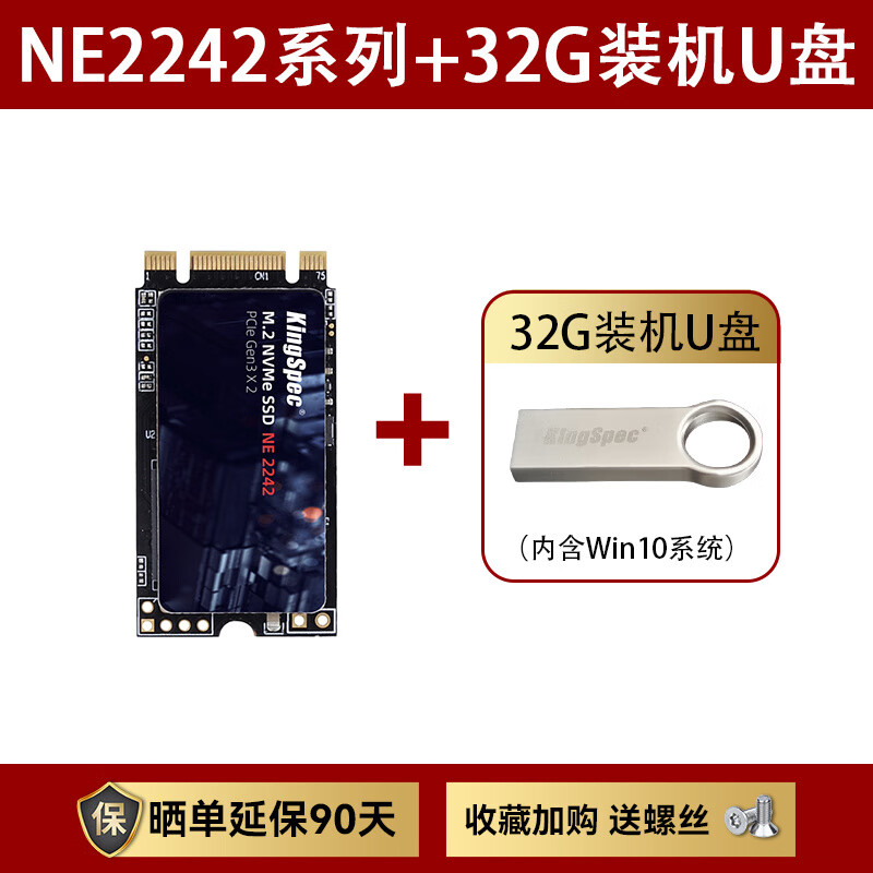 金胜维（KingSpec）全新金胜维固态硬盘 M.2 NVMe 2242 512G 1TB PCIe3笔记本台式ssd 128GB NE系列 M.2 NVMe/PCIe3.0x2 读