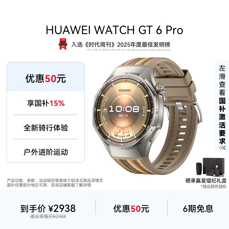 HUAWEI WATCH GT 6 Pro 琥珀棕 46mm华为智能手表全新骑行体验21天超长续航蓝宝石玻璃&amp;钛合金GT5Pro升级