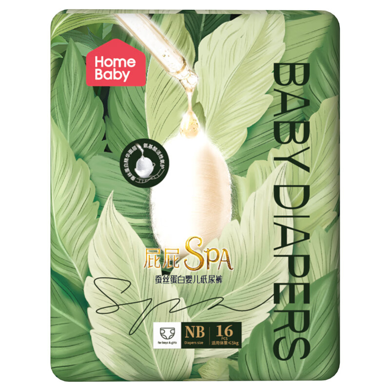 家得宝（homebaby）蚕丝蛋白纸尿裤 Mini装NB码16片 婴儿尿不湿超薄透气非拉拉裤