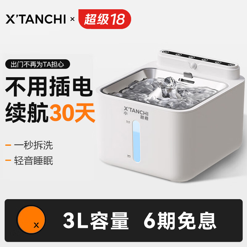 小甜橙猫咪饮水机无线不插电宠物饮水机流动水自动循环饮水器猫狗