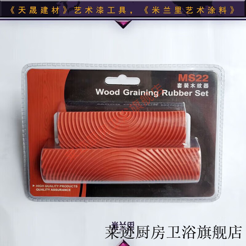 维诺亚墙壁工具树皮纹滚筒滚墙树皮纹理肌理漆滚筒硅藻泥滚筒墙壁仿