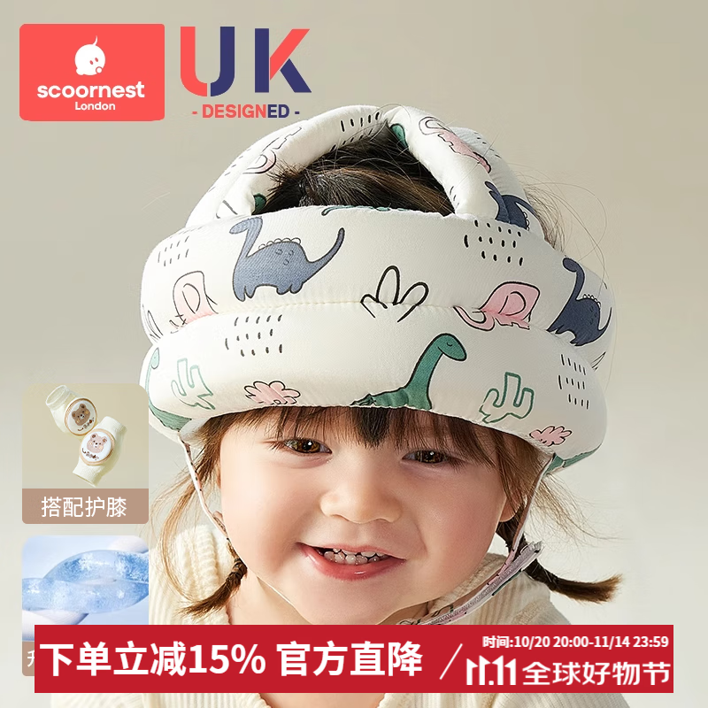 科巢嬰兒學(xué)步護頭帽防摔帽寶寶走路頭部保護墊兒童防撞頭盔枕神器透氣 沃里克恐龍-冰絲款+透氣小熊護膝
