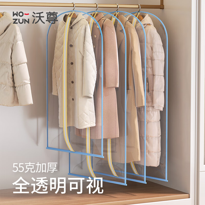 沃尊衣服防尘罩挂式家用衣柜衣物防灰尘透明大衣羽绒服防尘袋挂衣罩子 大号5个装【透明加厚款】60*100cm