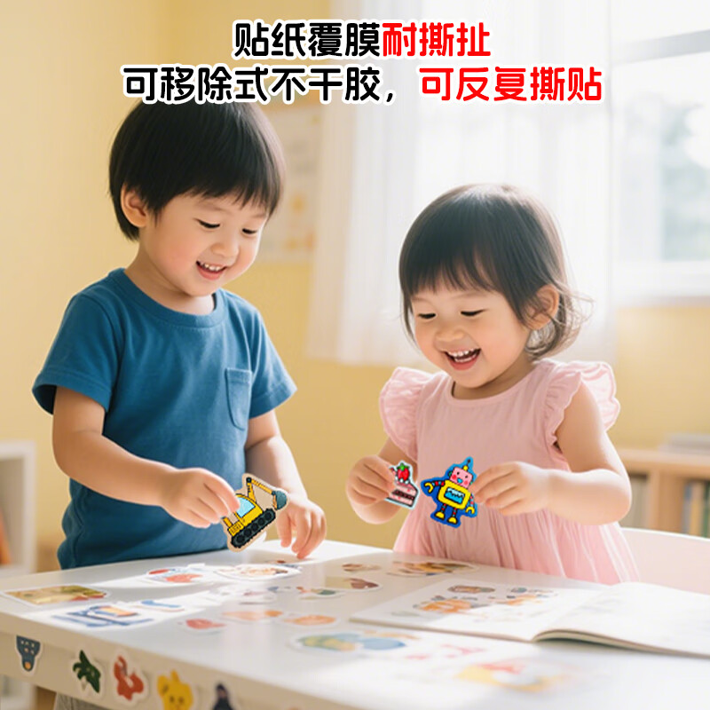 海润阳光儿童贴纸书3-6岁贴贴画专注力训练幼儿贴纸大全男孩女孩安静书粘贴书贴画纸贴贴画专注力益智宝宝玩具圣诞礼物 3-6岁益智贴贴画（8册）