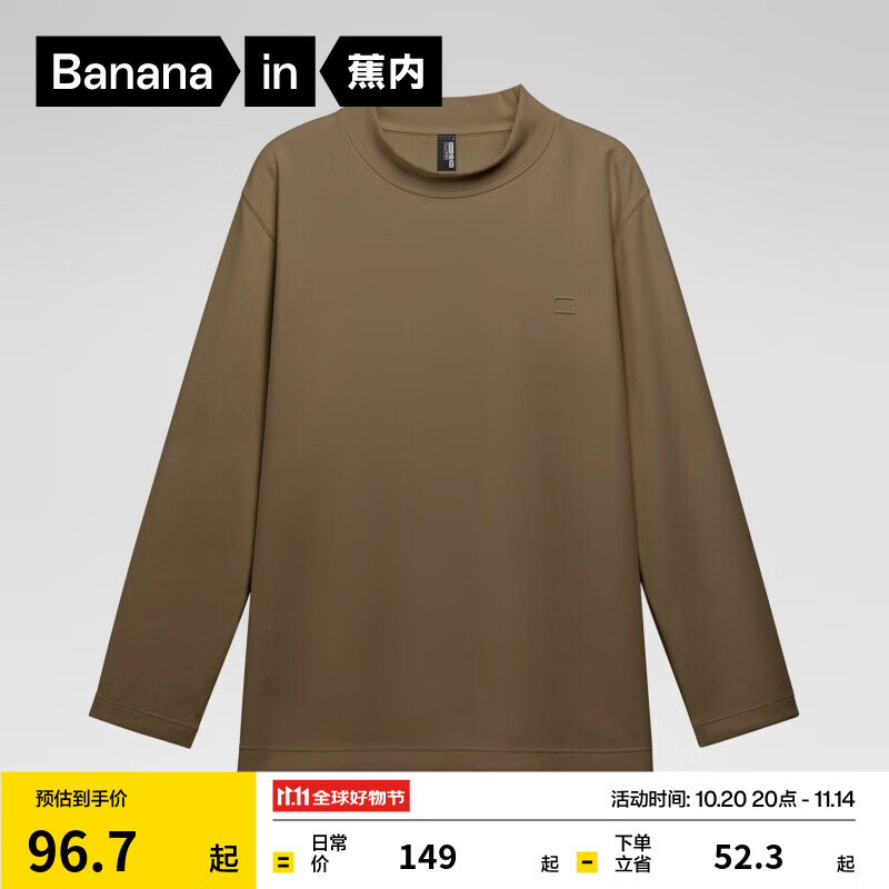 蕉内（Bananain）【王一博同款】非常服男士长袖三防火锅T恤春秋打底衫 【防寒小高领】探险棕 XS