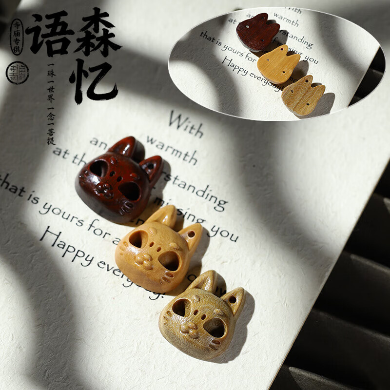 ��ɭ��СҶ��̴ľ���Ե������DIY����̴ľ�ִ���������ֻ�����׹��Ʒ C259-023Y ��̴ľ 15.87Ԫ