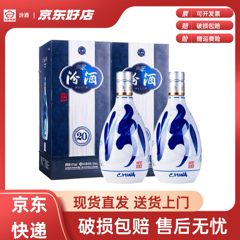 ھ ໨20 53  500ml 2ƿ 690Ԫ