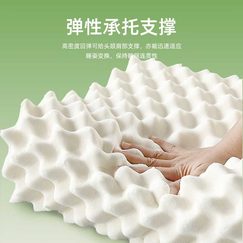 清幽雅竹 天然乳胶枕头枕芯 泰国进口橡胶成人枕硅胶颈椎舒适睡眠中高按摩 按摩乳胶枕+防螨枕套(简装) 单只 高枕 62*37*9/11cm