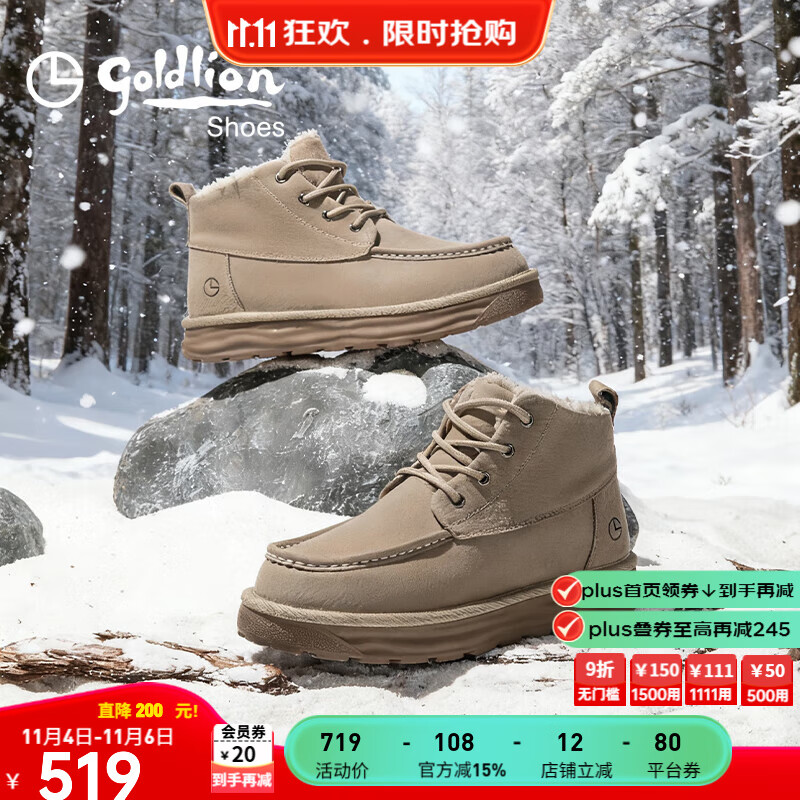 金利来雪地靴男25年冬季新品加绒男靴保暖防滑棉鞋户外防滑靴子男鞋棉靴 杏色 43