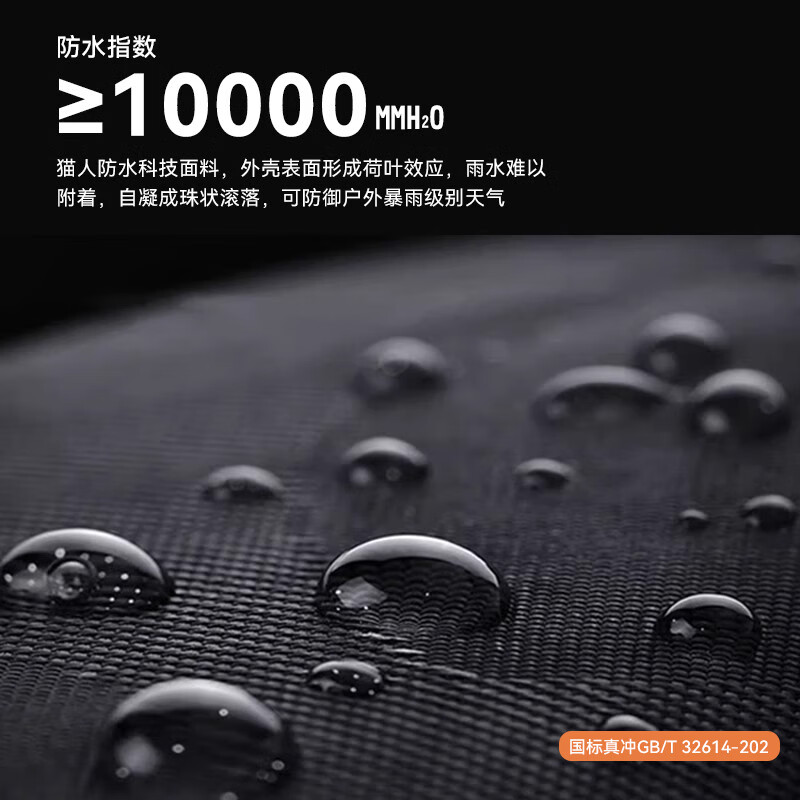 【259.9包邮】猫人 秋冬户外三合一国标登山冲锋衣外套 曜石黑