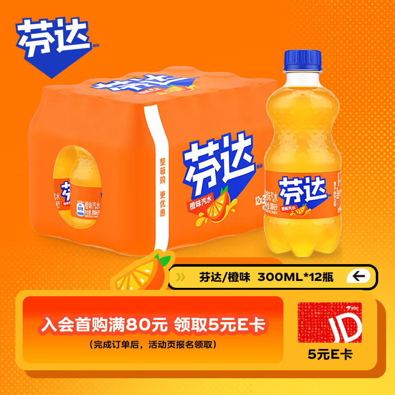 可口可乐（Coca-Cola）芬达 Fanta 高考季 橙味汽水碳酸饮料300ml*12瓶 高分必达
