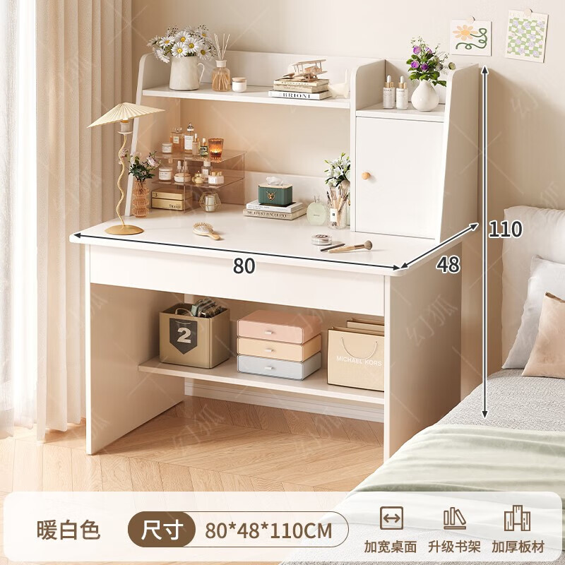 幻狐 （DREAM FOX ）梳妝臺(tái)電腦桌一體臥室簡(jiǎn)約現(xiàn)代奶油風(fēng)化妝臺(tái)奶油風(fēng)書(shū)架小戶型書(shū)桌 【單桌】暖白80cm