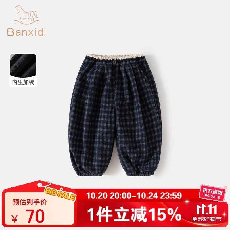班喜迪女童裤子秋冬款2025新款宝宝加绒休闲长裤童装冬装儿童格子束脚裤 藏青 90