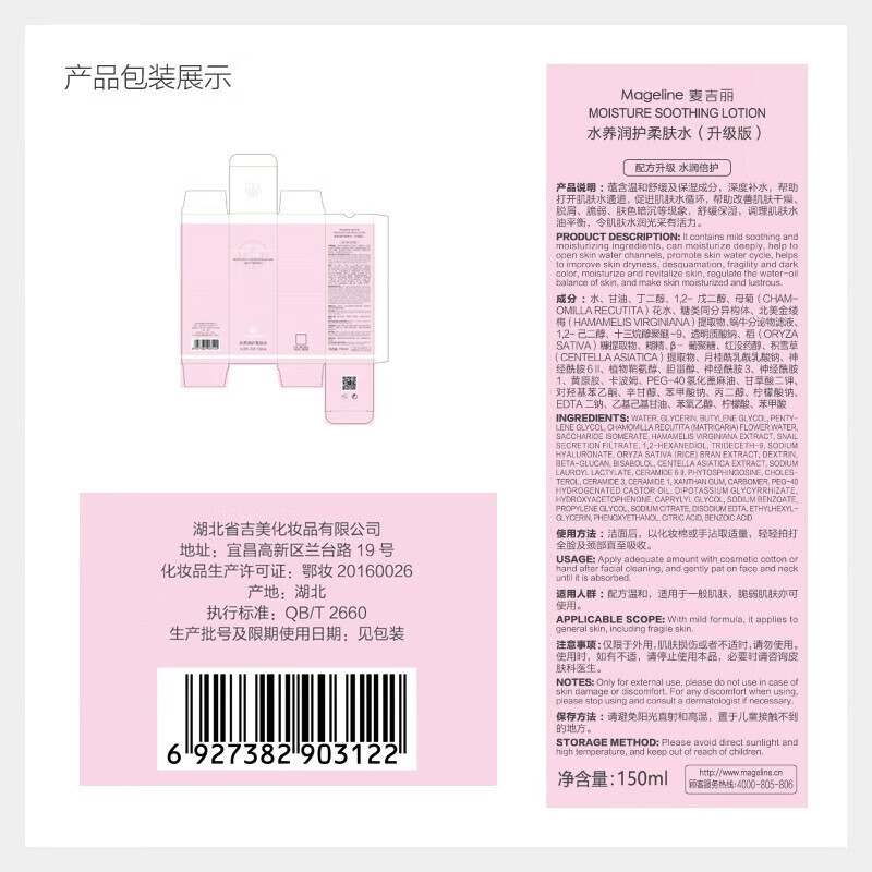 麦吉丽(Mageline)旗舰正品贵妇膏升级二代38g 美颜膏抗皱紧致提亮肤色 水养润护面霜 38g装