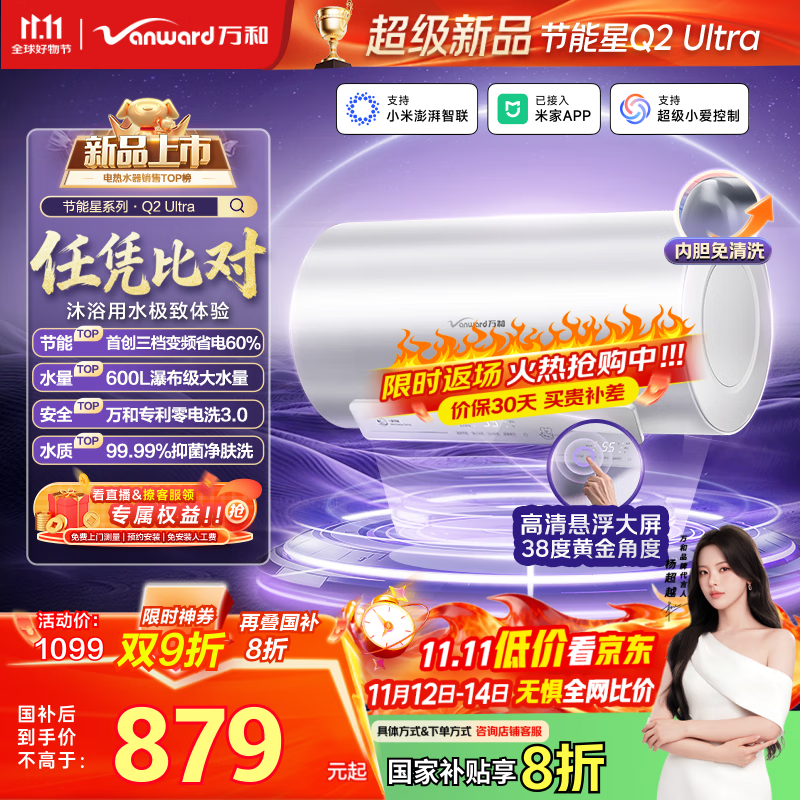 ��ͣ�Vanward����������Q2Ultra������ˮ��60��3300W������Ƶ����һ����Ч��ˮ�ϵ簲ȫ�����⻻þ��