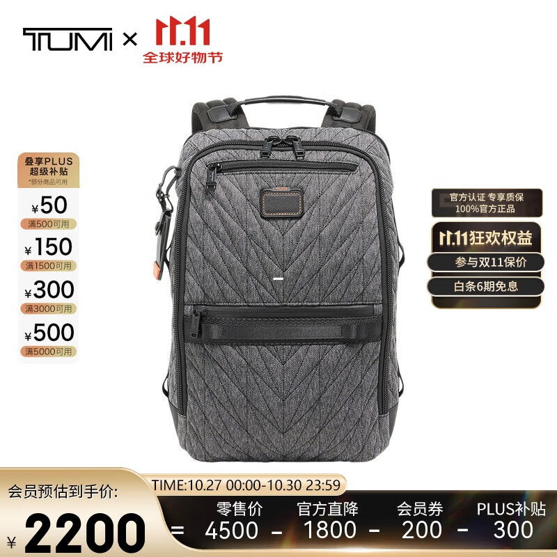 途明（TUMI）男士双肩包0232782GYS